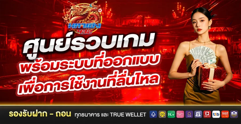 มหาเฮงvip