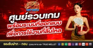 มหาเฮงvip