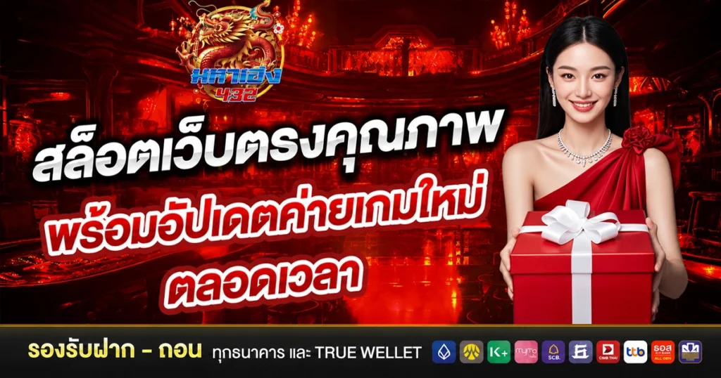 มหาเฮงvip